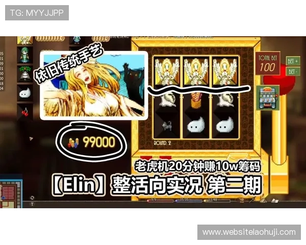 深入了解老虎机的玩法技巧：如何在游戏中获得更多的胜利机会