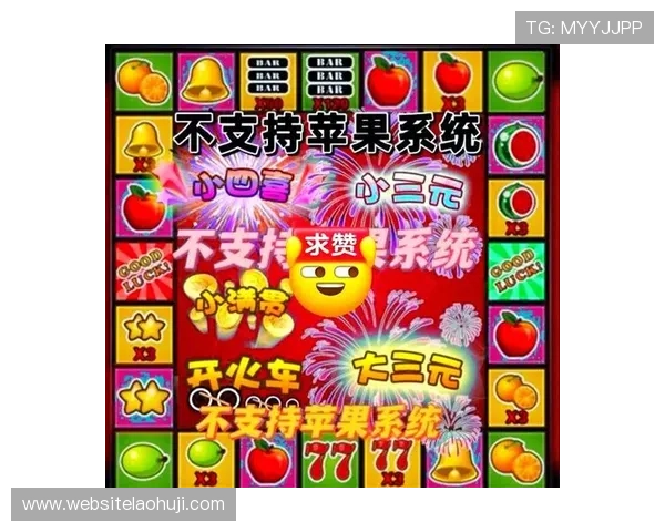 单机水果老虎机大满贯游戏中如何提高中奖率的实用经验分享 单机水果老虎机大满贯游戏中如何提高中奖率的实用经验分享