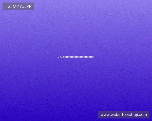 777老虎机豪华版游戏体验全面升级,带你享受极致娱乐盛宴 777老虎机豪华版游戏体验全面升级,带你享受极致娱乐盛宴